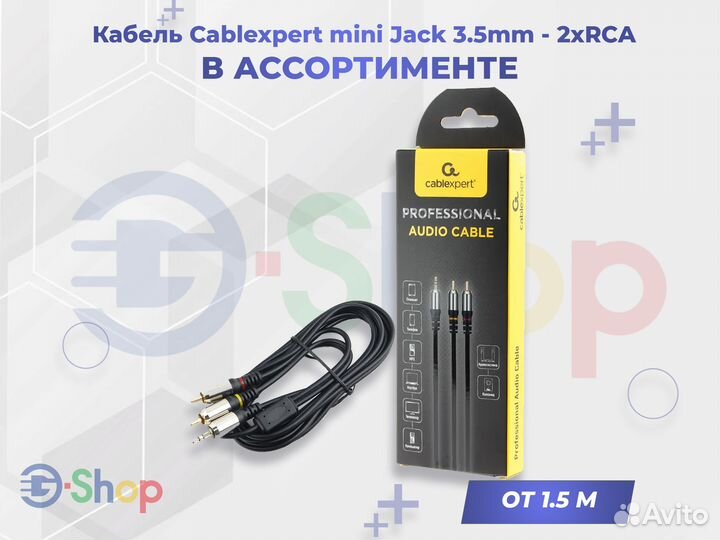 Кабель Cablexpert mini Jack 3.5mm - 2xRCA в ассорт