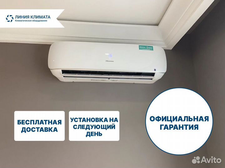 Кондиционер с установкой