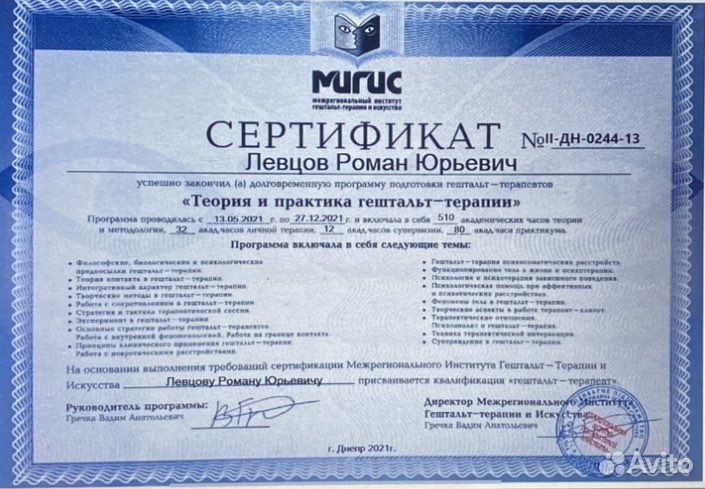 Психолог/ Консультация онлайн