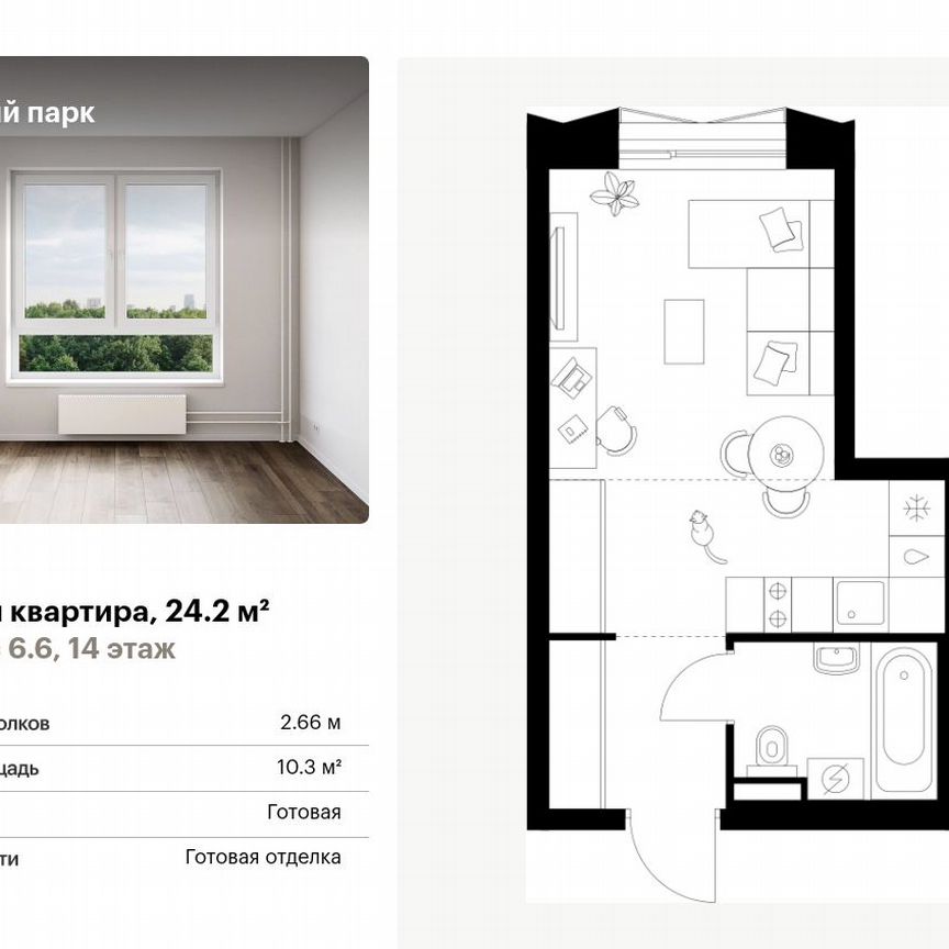 Квартира-студия, 24,2 м², 14/28 эт.