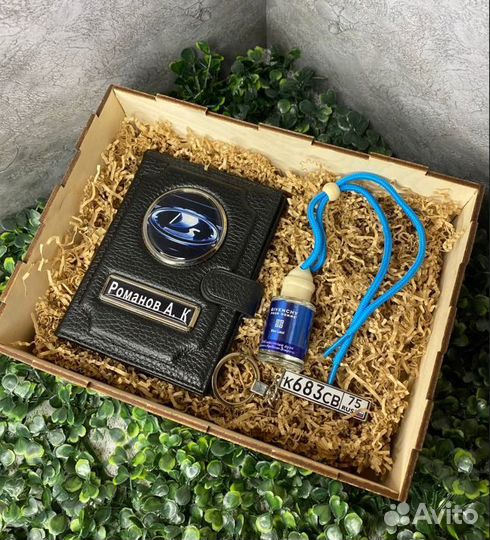 Подарок Мужчине. Именная автообложка. Автонабор