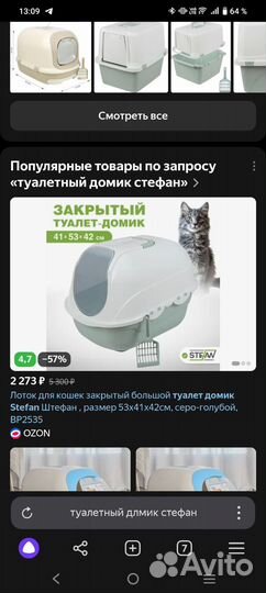 Туалетный домик для котов новый