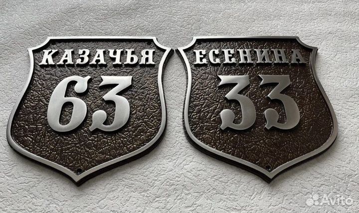 Адресные таблички на дом/забор из металла