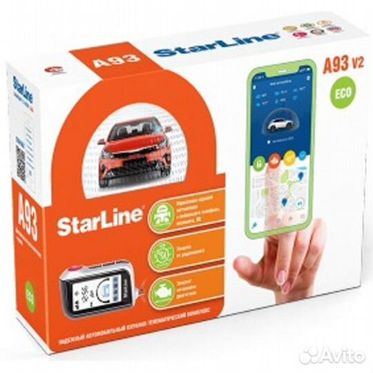 Автосигнализации с автозапуском и GSM модулем