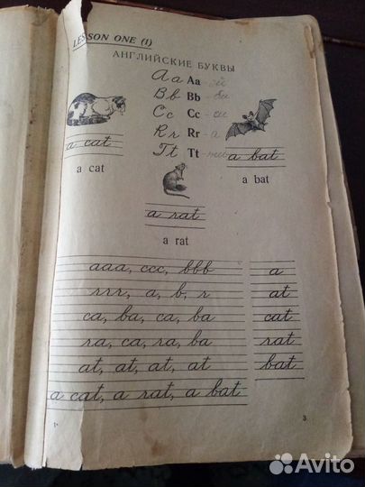 Учебник английского языка В. Скультэ, 1963 год