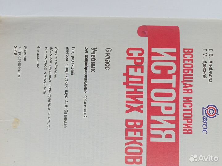 Учебники за 7 класс