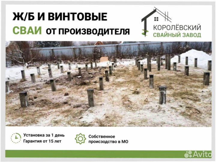 Винтовые сваи