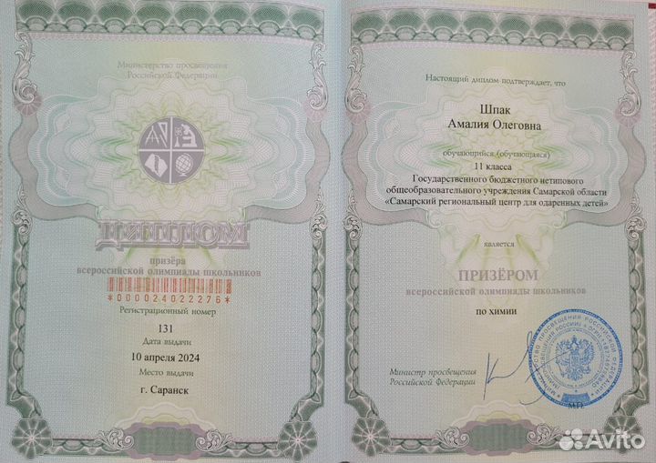 Репетитор по химии/решение заданий