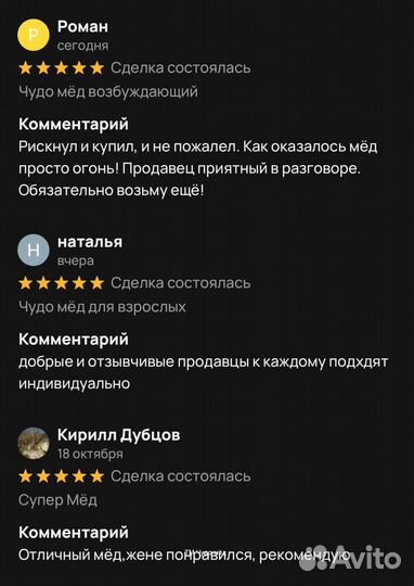 Чудо мед натуральный 100 мл