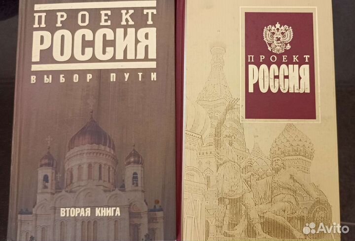 Исторические книги