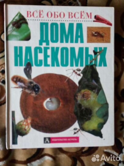Книга детская из серии 