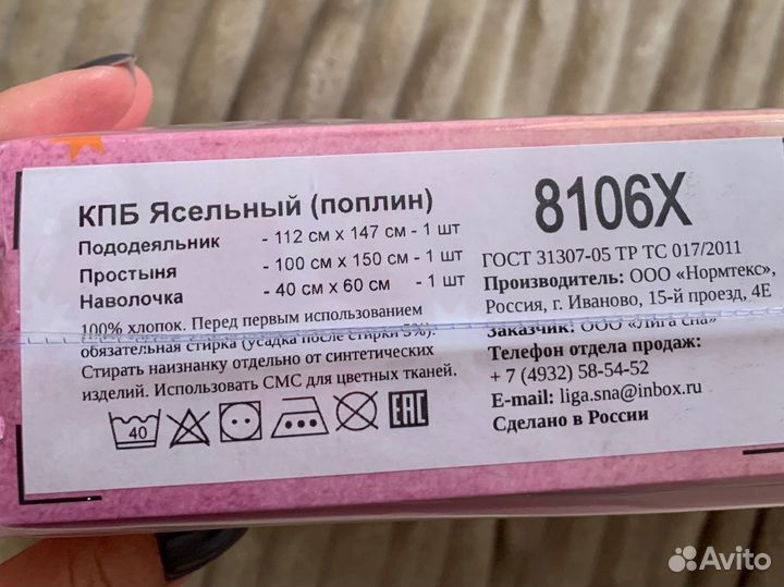 Белье постельное ясельное детское новое