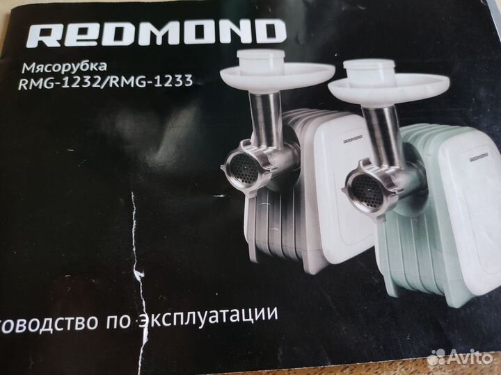 Мясорубка электрическая бу