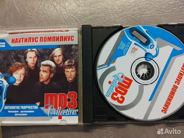 Mp3 наутилоспомпилиус