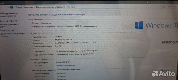 Планшет Трансформер