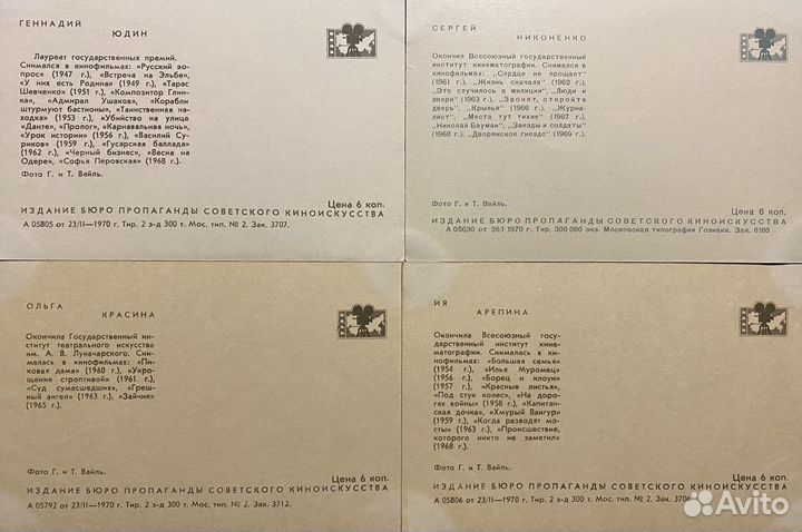 Открытки советские СССР почтовые карточки