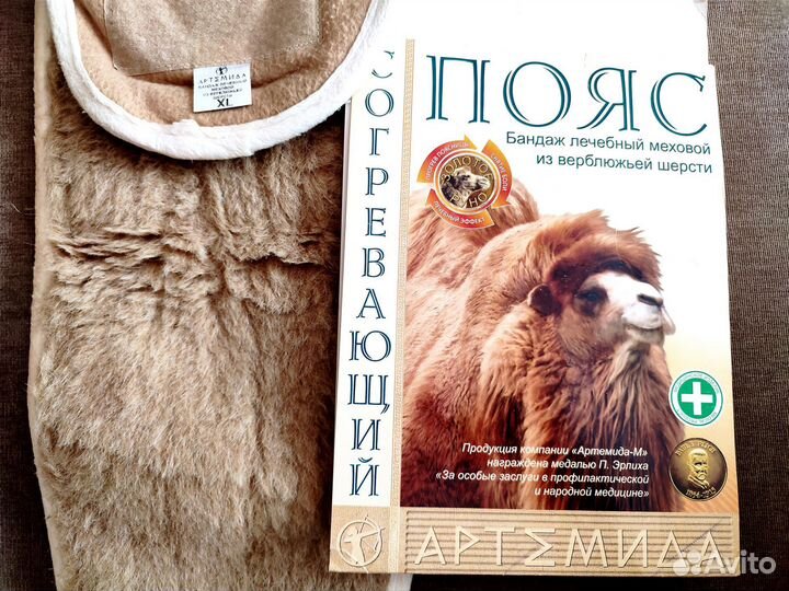 Пояс согревающий. Бандаж меховой