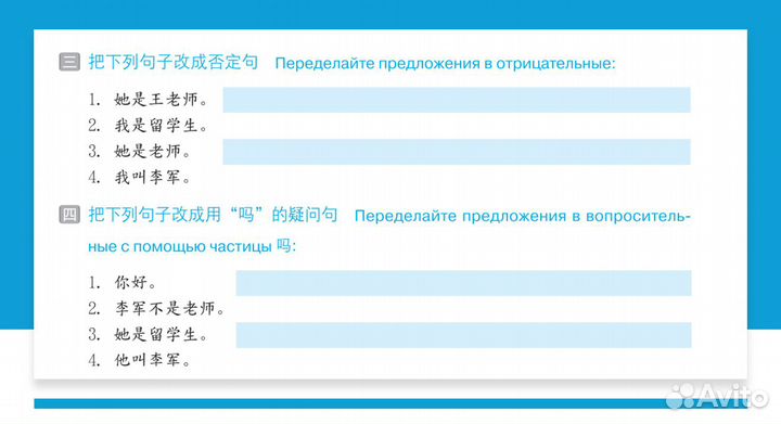 Репетитор по китайскому языку онлайн