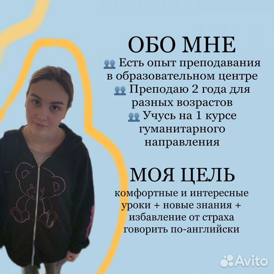 Репетитор по английскому языку