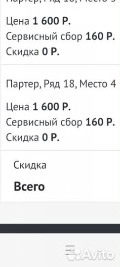 Билет садко
