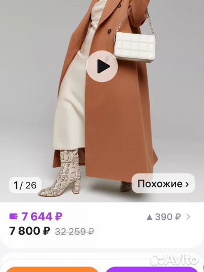 Пальто женское 50 52 новое
