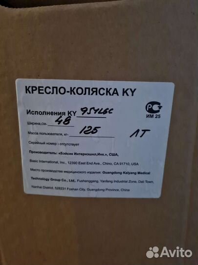 Инвалидная коляска новая