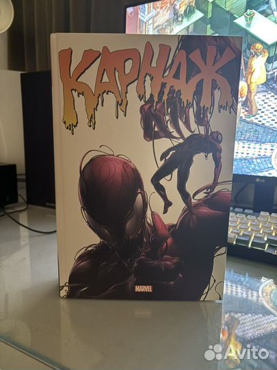 Комикс Карнаж омнибус