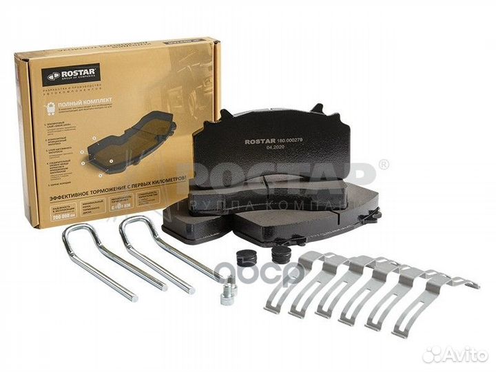 Колодки дисковые MAN 180000279 rostar