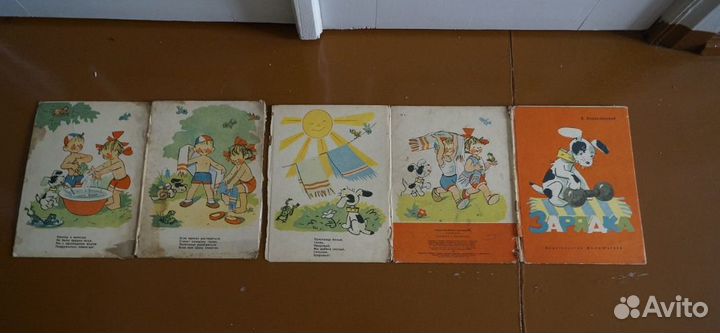 Детская книжка раскладушка. Николаевский. Зарядка