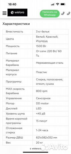 Стиральная машина мини в студию в дом на колесах