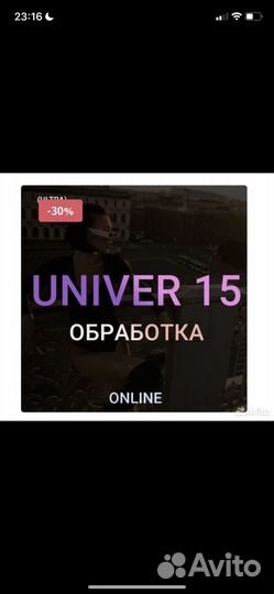 Максим Добрый универ 15