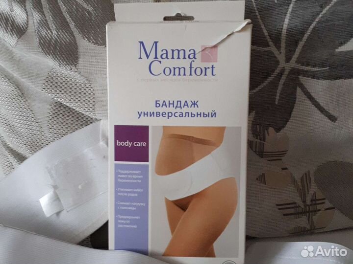 Бандаж для беременных