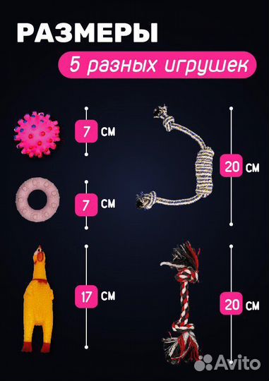 Игрушки для животных