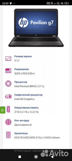 Ноутбук HP pavilion g7