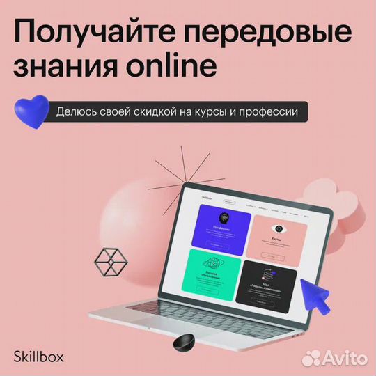 65 скидка на все курсы в Skillbox + курс в подарок