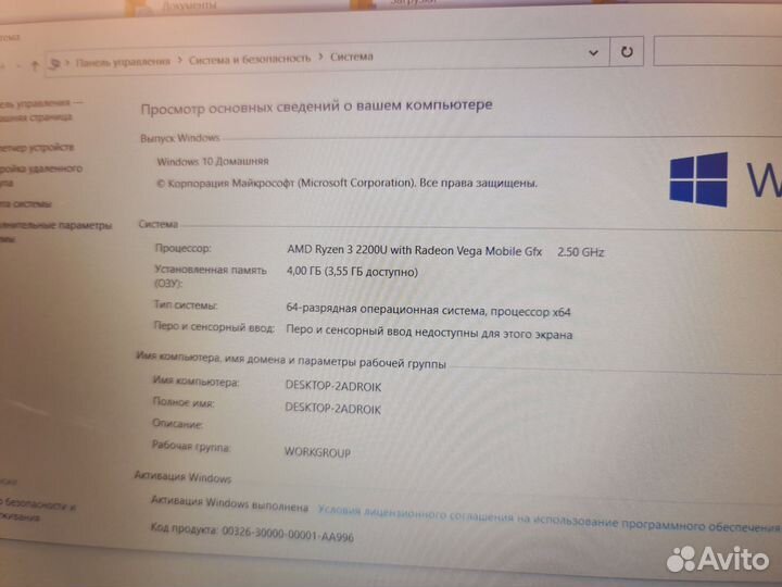 Ноутбук Lenovo/Full HD/на Ryzen 3 2200U+SSD
