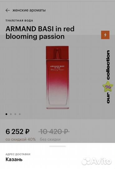 Armand basi in red blooming passion