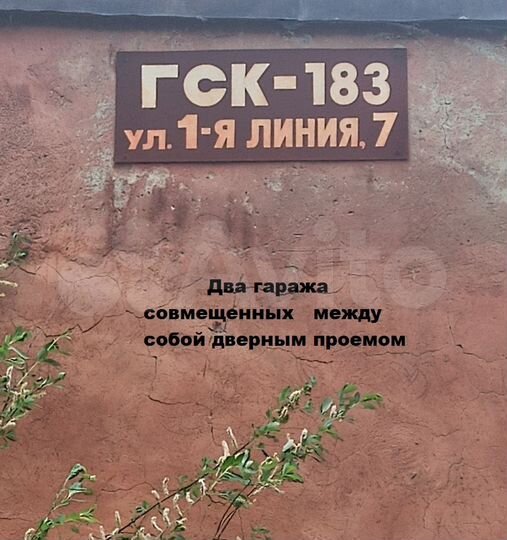 Гараж, > 30 м²
