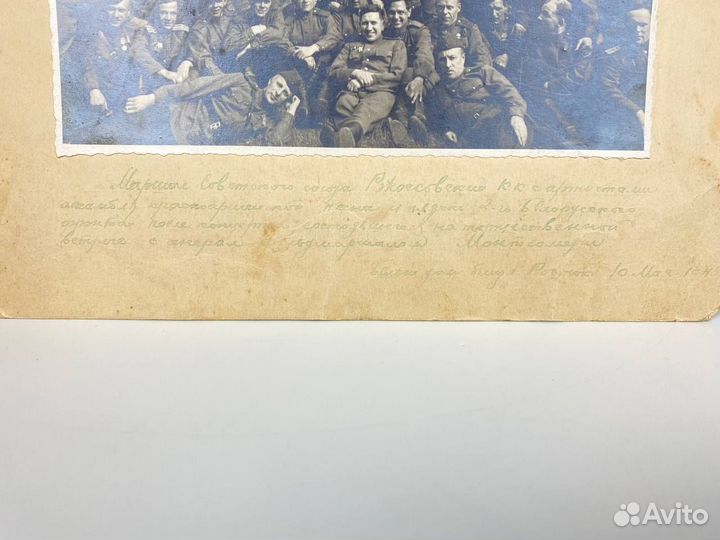 Фотография старая, 1945 год