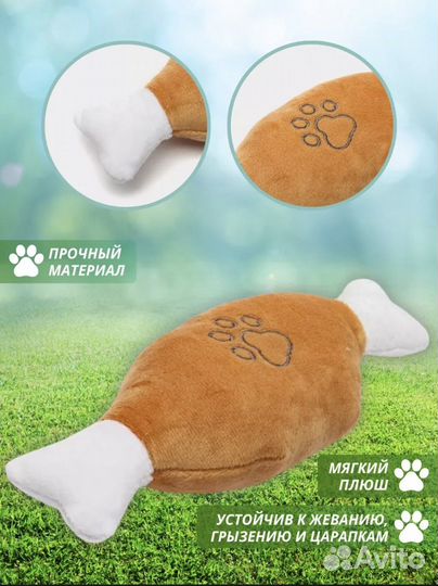 Игрушка для собаки или кошки