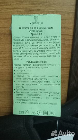 Жилет мужской меховой из овчины