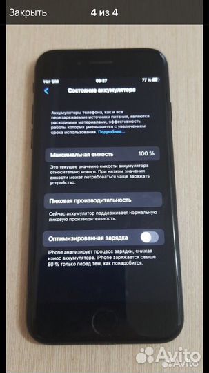 iPhone 7, 32 ГБ