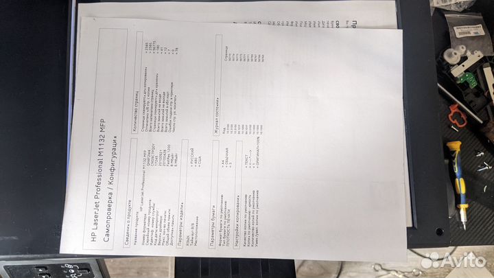 Мфу HP M1132 MFP