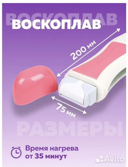Набор для депиляции