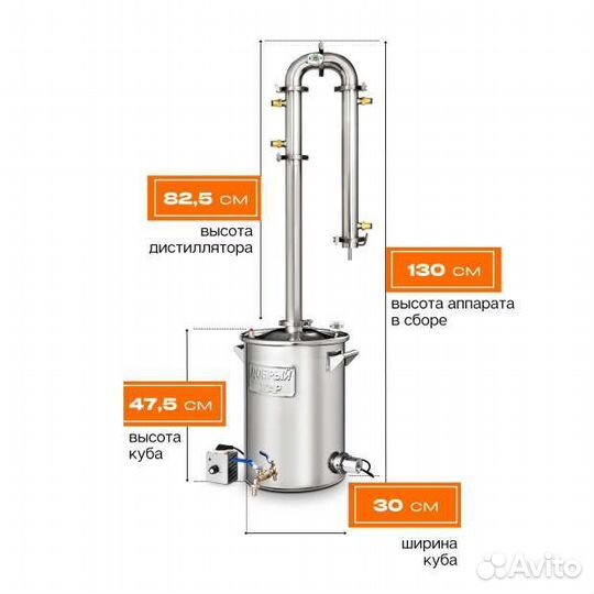 Самогонный аппарат 2 дюйма