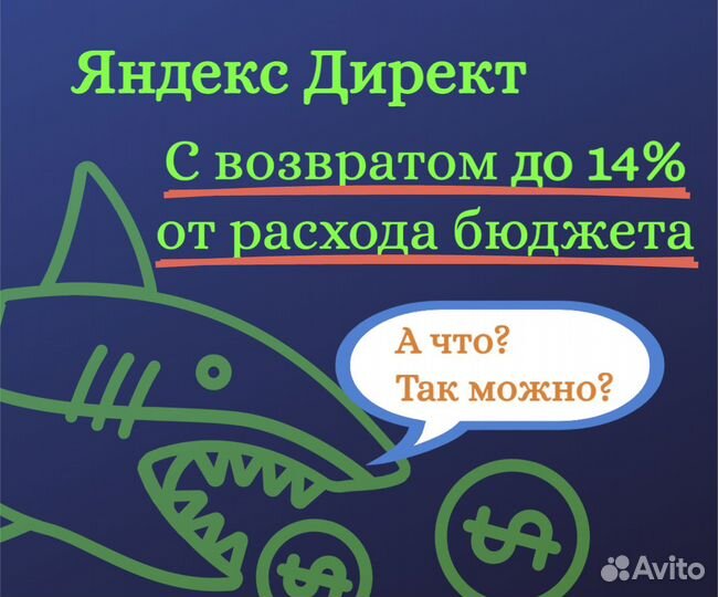 Настройка Яндекс Директ Директолог Контекст