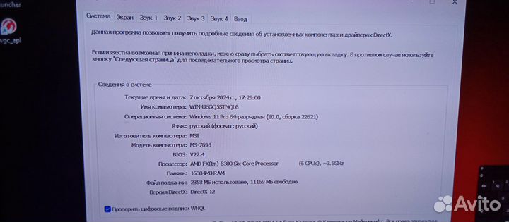 Не плохой системный блок