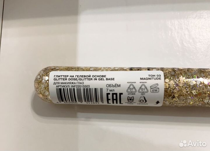 Influence Beauty гmglitter Dose, тон 03 золотой