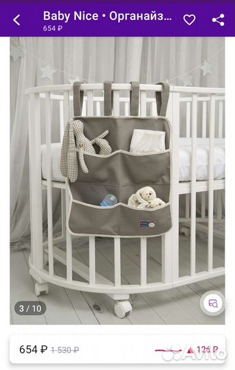 Органайзер/карман на кроватку