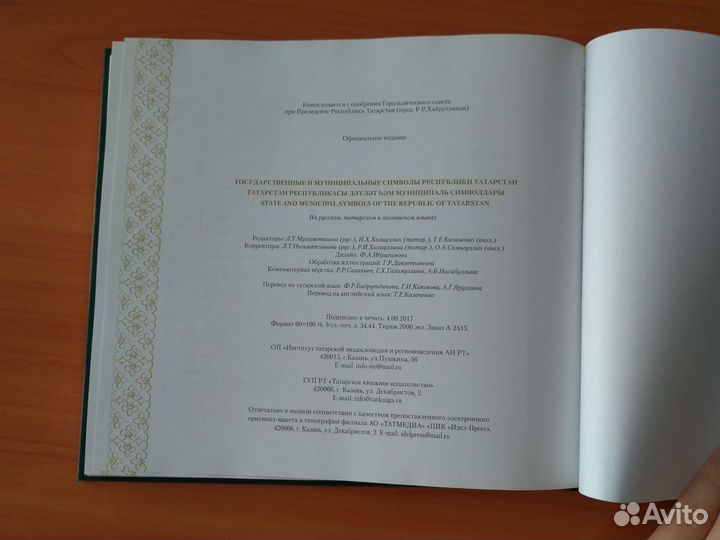 Красивые книги на полку Книга Гос и мун символы рт